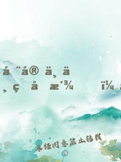 全宗上下皆反派，卷王師妹殺穿天